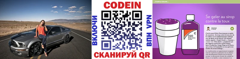 Кодеин напиток Lean (лин)  Купить  Ужур 