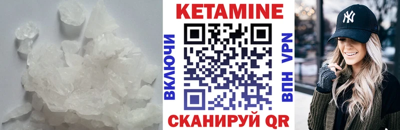 Купить закладки  Ужур  Кетамин VHQ