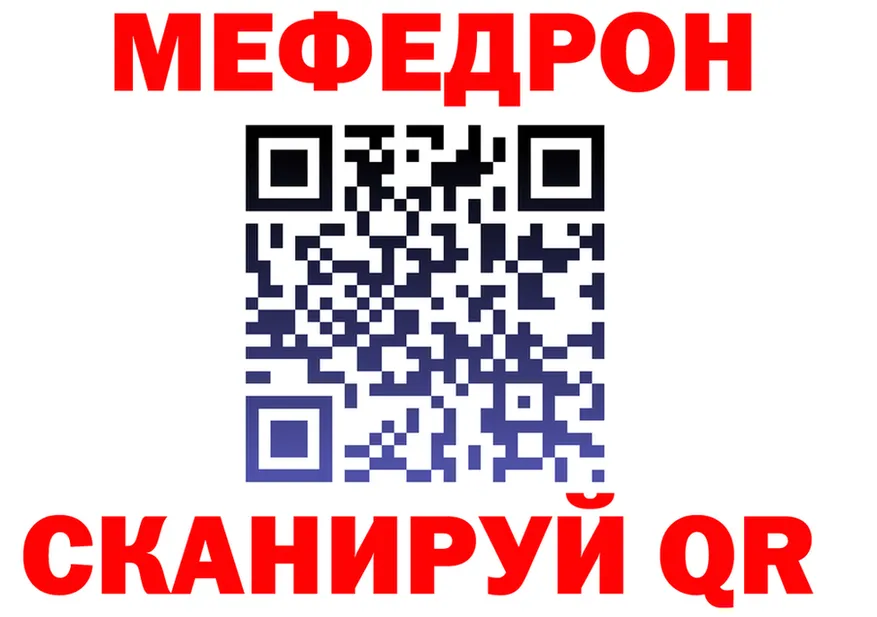 МЯУ-МЯУ мука ССЫЛКА shop omg Ужур
